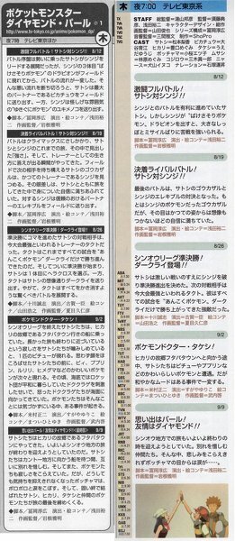 タクトってダークライ以外ではどんなポケモンを持っていると思いますか Op Yahoo 知恵袋