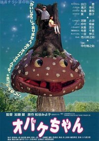 ３０年近く前の映画です わずかな記憶で 雪だるま が出てくる映像しか覚えていま Yahoo 知恵袋