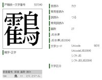 どうしても分からない難しい漢字 があるのですが この漢字の読 Yahoo 知恵袋