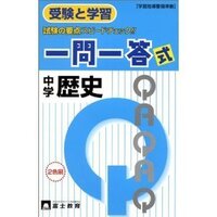 歴史の文化の覚え方 中学三年の バリバリ受験生です 数学等は得意なので Yahoo 知恵袋