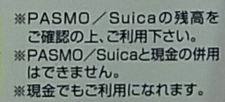 Suicaで自動販売機の飲み物を買うとします 飲み物が１２０円 Yahoo 知恵袋