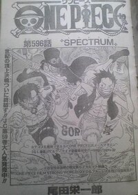 Onepiece５９０話から５９７話の題名を教えてください 59 Yahoo 知恵袋