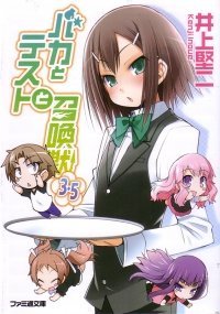 木下秀吉ってなんですか？ - 『バカとテストと召喚獣』(通称バカテス
