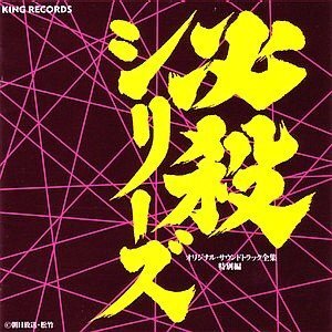 必殺仕事人09のbgmと効果音集めています 仕事人全員の仕事シーンbgm Yahoo 知恵袋