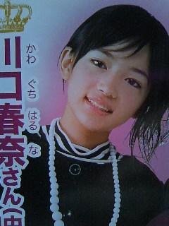 川口春奈ニコラデビュー当時画像 ハルルのニコラデビュー当時の画像誰 Yahoo 知恵袋