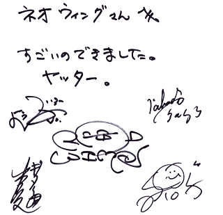 RADWIMPSの野田洋次郎さんのサインってどんなものなのですか