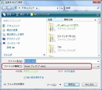 エクセル２００７で 上書き保存しようとすると 互換性チェック 概要 Yahoo 知恵袋