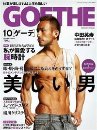 サッカー元日本代表中田英寿選手について 今度英語の授業のスピー Yahoo 知恵袋
