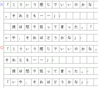 原稿用紙の使い方で分からないことがあります かぎかっこ の書き Yahoo 知恵袋