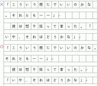 原稿用紙の使い方で分からないことがあります かぎかっこ の書き Yahoo 知恵袋