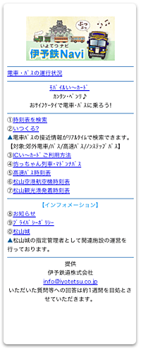 今度松山市の道後温泉１泊の旅行を予定しています 広島港から高速船 Yahoo 知恵袋