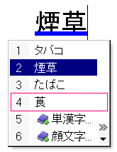 Pcで出したい漢字が出てこない とある住所で くさかんむりに 良 Yahoo 知恵袋