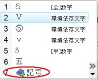 2の5乗のような階乗数をパソコンや携帯電話で入力するにはどうす Yahoo 知恵袋