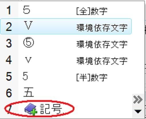 2の5乗のような階乗数をパソコンや携帯電話で入力するにはどうす