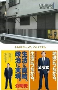 公明党のポスター貼ってる家は創価なんですか？ - まずは、si51yy36ta... - Yahoo!知恵袋