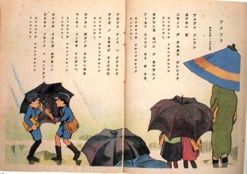 本当は怖い童謡 あめふり この童謡 僕とても好