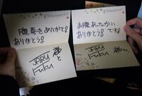 ジャルジャル福徳さんジャルジャルの福徳さんにお手紙を書きまし Yahoo 知恵袋