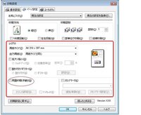 Ep ８０１aを使用しているのですが 両面印刷ができません 両 Yahoo 知恵袋