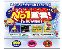 ポイントについて兄から100満ボルトのポイントカードみたいな物を貰いました Yahoo 知恵袋