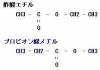 有機化学の質問です 分子式c4h8o2のエステルについてなんですが 酢酸エチ Yahoo 知恵袋