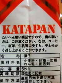 硬い食べ物は フランスパン 外国産の肉 ビーフジャーキー スルメイカ Yahoo 知恵袋