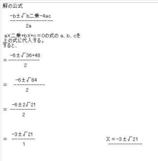 二次方程式の問題 X二乗 ６ｘ 12 0の問題がどうやって解いたらよ Yahoo 知恵袋