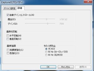 Logicool ロジクール ウェブカメラで上下を逆に撮影する設定方 Yahoo 知恵袋