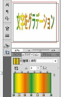 イラストレター文字をグラデーションする方法を教えてください Yahoo 知恵袋