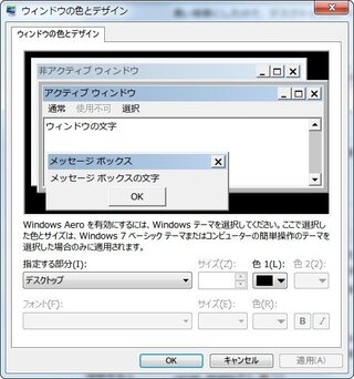 Windows7のデスクトップアイコンの名前の文字色を変えるにはどうしたらいい Yahoo 知恵袋