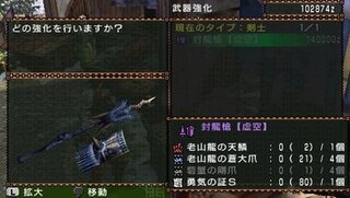 Mh2ndgで龍属性のランスで一番強い物を教えて下さい やっぱ真 Yahoo 知恵袋