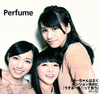 Perfume の中の一体だれがリーダーですか それとも リーダ Yahoo 知恵袋