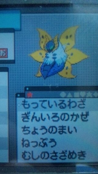 ポケモンbwでウルガモスの色違いゲットされた方いますか Yahoo 知恵袋