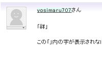 教えて下さい 携帯で 出したい漢字があります しめすへん 示 にひつじ 羊 Yahoo 知恵袋