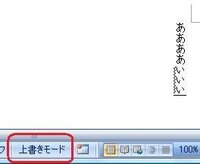Word縦書きでの句読点の位置について質問です Wordを使 Yahoo 知恵袋
