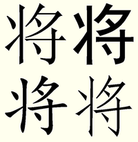 将 の漢字の変換について 友人の名前がパソコンで変換できず Yahoo 知恵袋