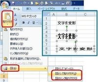 ｅｘｃｅｌですがｗｏｒｄのように文字の倍率を縦横指定することは出来な Yahoo 知恵袋