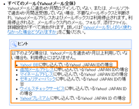 Yahoobb会員です Yahooメールの受信メールの保存期間を特に設定し Yahoo 知恵袋