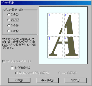 特大サイズ B１くらい にプリントアウトする方法 エクセルの Yahoo 知恵袋