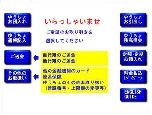 ゆうちょ銀行から横浜銀行に振り込みたいのですが 詳しく手順を教えて下さい Yahoo 知恵袋