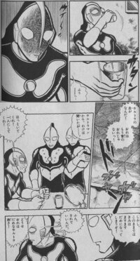 帰ってきたウルトラマンですが 漫画版でやけ酒を飲んでるシーンがあるのは本当 Yahoo 知恵袋