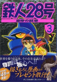 最近長谷川裕一先生のマンガにハマってますクロスボーンガンダムシリーズ Yahoo 知恵袋