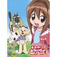 アニメが思い出せません 確か犬が主人公でした 舞台が八本木ヒルズという Yahoo 知恵袋