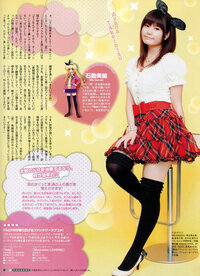 竹達彩奈さんがニーハイで赤のスカート着て えむえむについてイン Yahoo 知恵袋