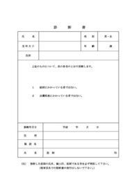 至急 美容師ですが美容室を開業にあたり 健康診断書を作成に行きます 主 Yahoo Beauty