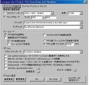 Epsxeの画質設定について Epsxeを使って Ps版のドラ Yahoo 知恵袋