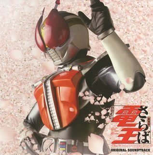 仮面ライダー電王の映画について テレビで放映したものと Yahoo 知恵袋