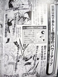 ドラゴンボール 超サイヤ人化 50倍界王拳というのは本当です Yahoo 知恵袋