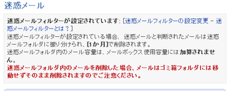 大至急 ｙａｈｏｏメールの中の迷惑メールを全て削除してしまいま Yahoo 知恵袋