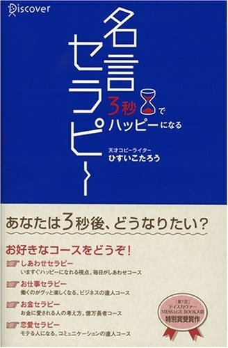 つもり違い十箇条 のような名言 格言を教えてください つもりち Yahoo 知恵袋