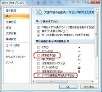 ワードで枠外に表示される を消したい 他社から頂い Yahoo 知恵袋